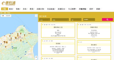 Ｅ求便